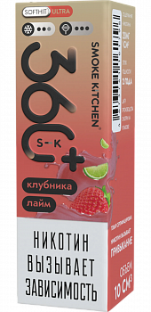 Купить Жидкость для ЭСДН Жидкость Smoke Kitchen S-K 360 Plus ULTRA SALT "Клубника Лайм" 10мл 20мг. Жидкость для ЭСДН Жидкость Smoke Kitchen S-K 360 Plus ULTRA SALT "Клубника Лайм" 10мл 20мг.