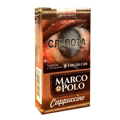 Купить Сигариллы MARCO POLO KS Capuccino 1уп/20шт Сигариллы MARCO POLO KS Capuccino 1уп/20шт